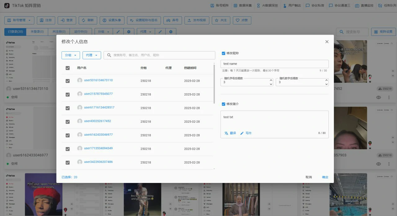 全球通TK运营系统
