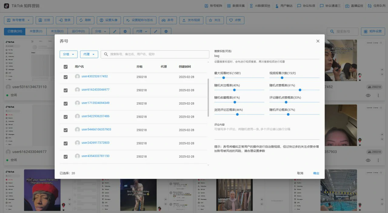 全球通TK运营系统